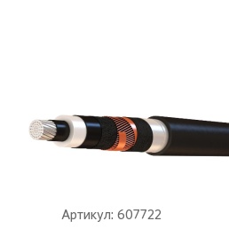 Силовой кабель 3x120 мм АПвВнг(А)-LS ГОСТ Р 55025-2012