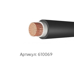 Провод для подвижного состава 1x50 мм ППСРВМ ГОСТ Р 54965-2012