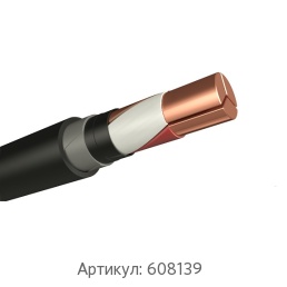 Силовой кабель 1x300 мм ВБВнг(А)-LS ГОСТ 31996-2012