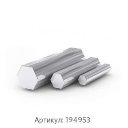 Автоматный шестигранник 95 мм АС38ХГМ ГОСТ 2879-88