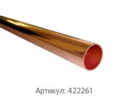 Медная труба 15x1.5 мм М1 ГОСТ 617-90