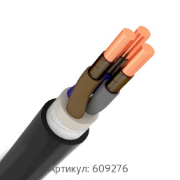 Силовой кабель 1x35 мм ППГнг(А)-FRHF ГОСТ 31996-2012