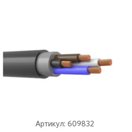 Силовой кабель 4x50 мм КуГВВнг(А)-LS ГОСТ 31947-2012