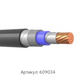 Силовой кабель 1x300 мм ПвПГнг(А)-FRHF ГОСТ 31996-2012